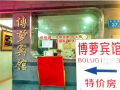 預(yù)祝廣州博蘿電子門鎖安裝順利完工，開業(yè)生意興隆，財(cái)源滾滾！