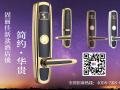 21世紀(jì)，智能酒店鎖比起普通鎖好在哪？