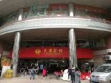 祝賀廣州天秀賓館智能電子門鎖、智能門牌觸摸開關(guān)調(diào)試安裝完成