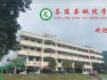 熱烈祝賀：湖南省茶陵縣桃坑學(xué)校智能門鎖安裝調(diào)試完成！